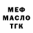 ТГК гашишное масло Jeem Mash
