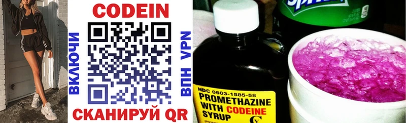 наркотики  Сусуман  Codein напиток Lean (лин) 