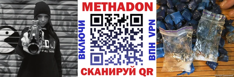 Метадон белоснежный Сусуман